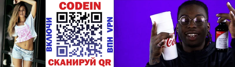 мега как зайти  Болхов  Кодеин напиток Lean (лин) 