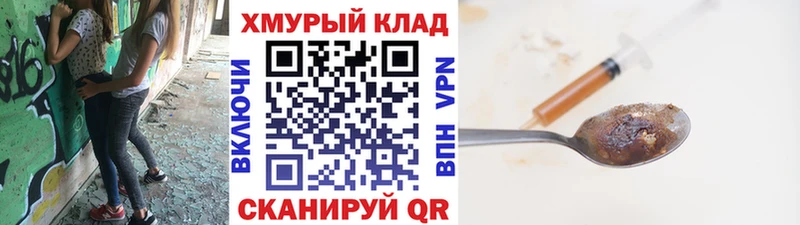 Героин герыч Болхов