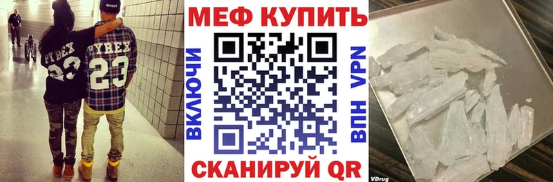 купить наркотики цена  даркнет телеграм  МЕФ мяу мяу  Болхов 