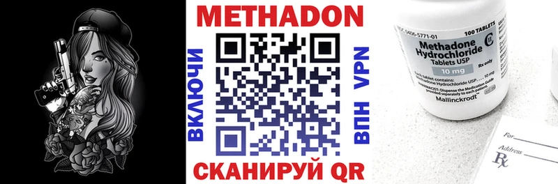 Метадон кристалл Болхов